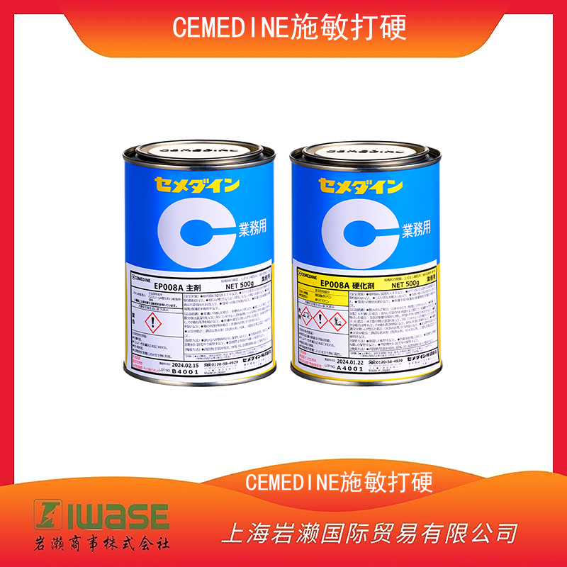 CEMEDINE施敏打硬 耐水耐熱 可室外用 多用途速硬化膠水AX-014