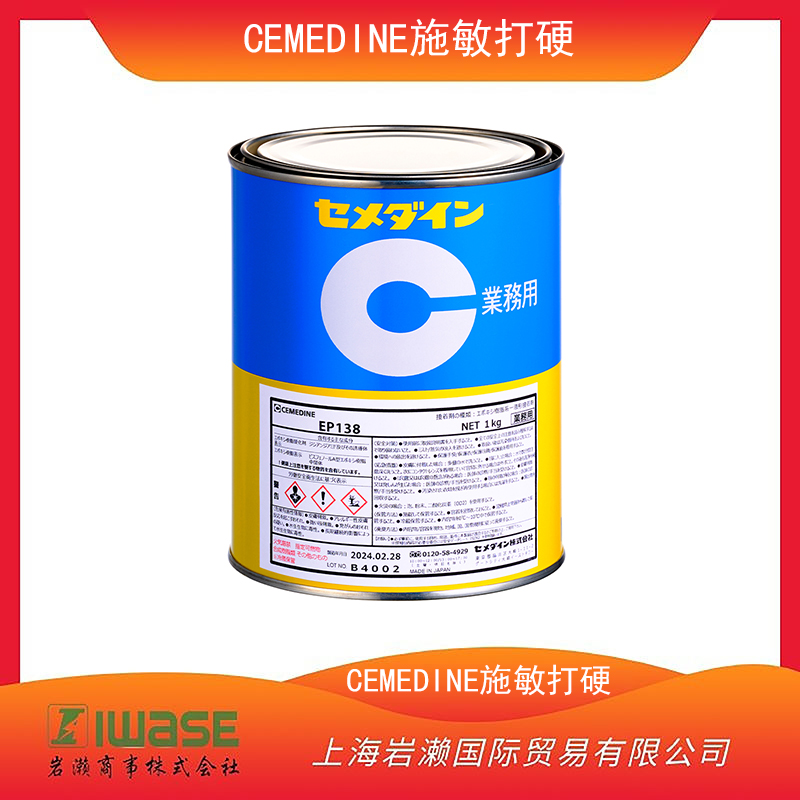 CEMEDINE施敏打硬 多用途膠粘劑8008透明135ml(AX-250)