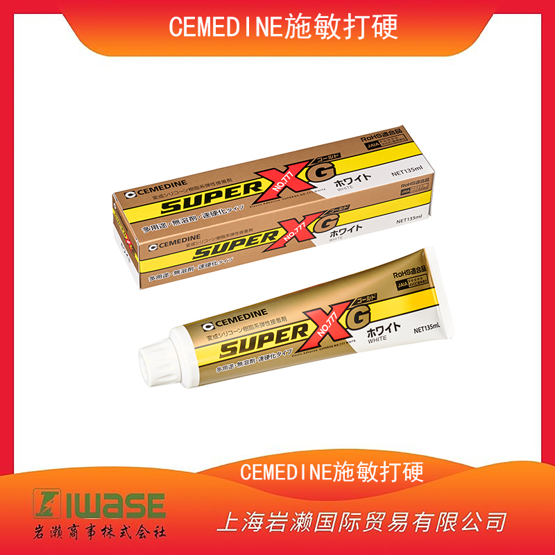 CEMEDINE施敏打硬 凹凸面修补 户外使用 速硬型胶水CA-290