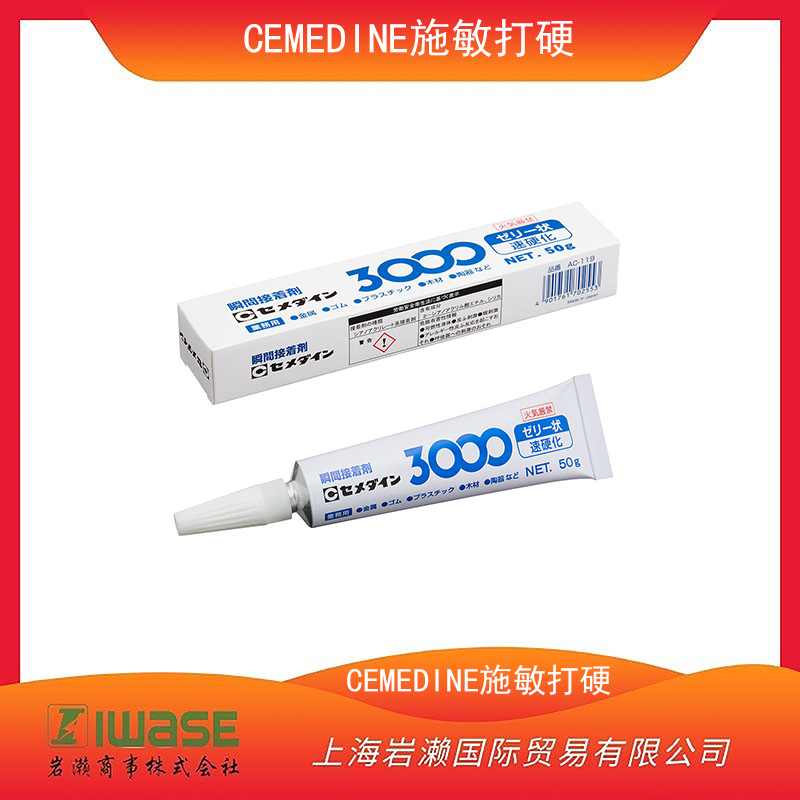 CEMEDINE施敏打硬 彈性膠粘劑8008白色170gAX-248)