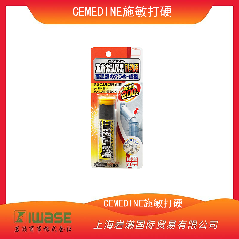 CEMEDINE施敏打硬 耐水耐冲击型 强力接着剂 CA-110