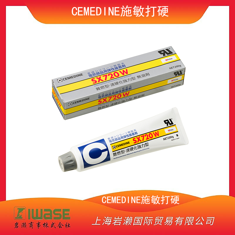 CEMEDINE施敏打硬 電氣部品用彈性膠粘劑SX720WH