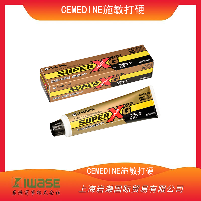 CEMEDINE施敏打硬 彈性膠粘劑No.777黑色135ml