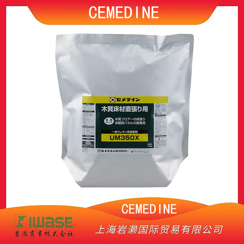 CEMEDINE施敏打硬  環(huán)氧系彈性膠粘劑EP001K 2kg