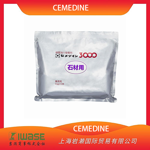 CEMEDINE施敏打硬 強(qiáng)力型 耐沖擊 耐熱 耐水 裝飾膠 HL-003