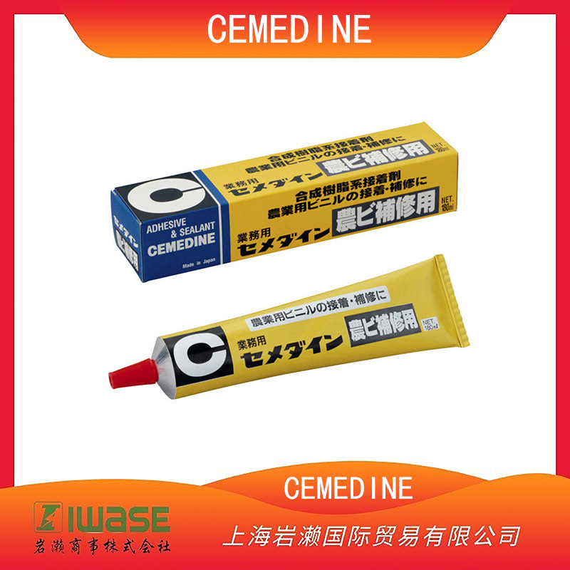 CEMEDINE施敏打硬 強(qiáng)力型家庭用膠粘劑AX-039