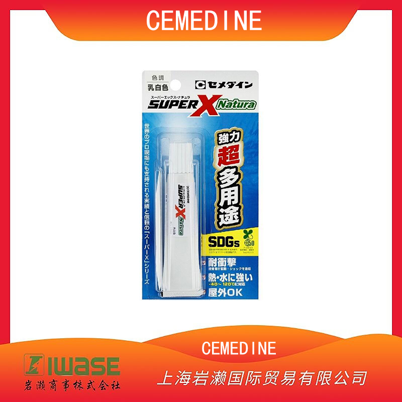 CEMEDINE施敏打硬 耐水耐熱 可室外用 多用途速硬化膠水AX-014