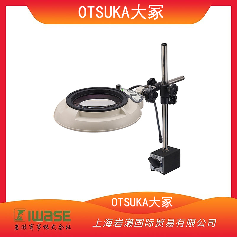 OTSUKA大冢光學(xué) LED 照明放大鏡 ENVL-CL