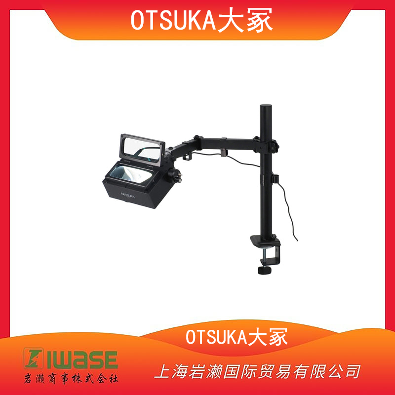 OTSUKA大冢光學(xué) LED 同軸照明放大鏡SL130B