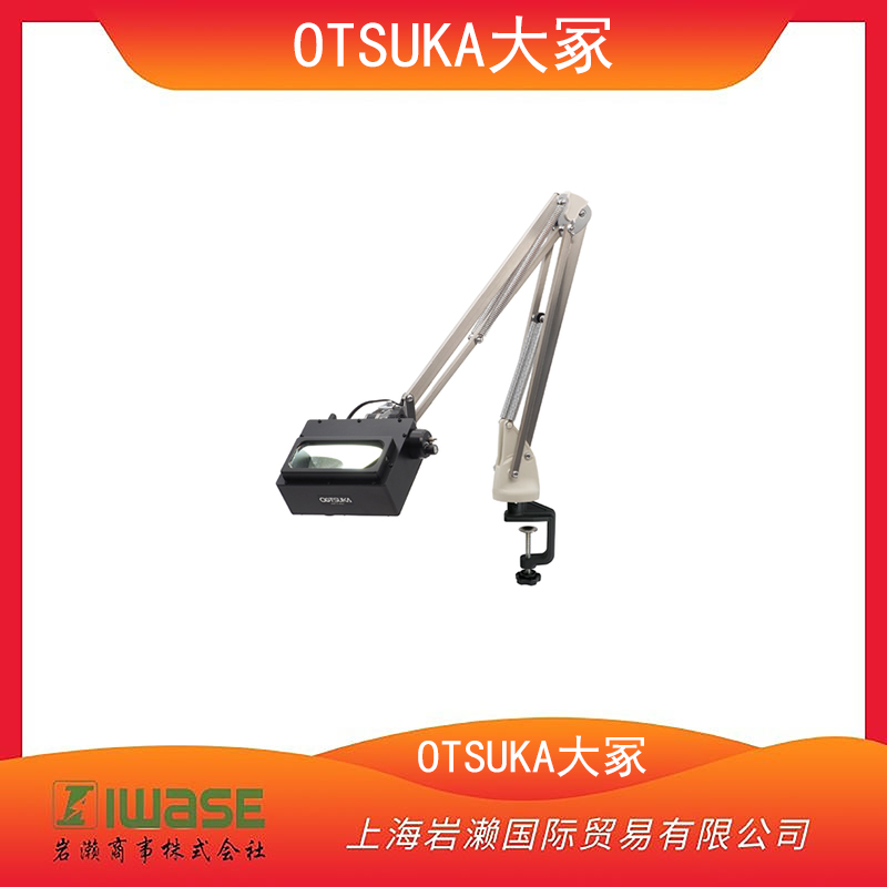 OTSUKA大冢光學 LED 同軸照明放大鏡SL130B