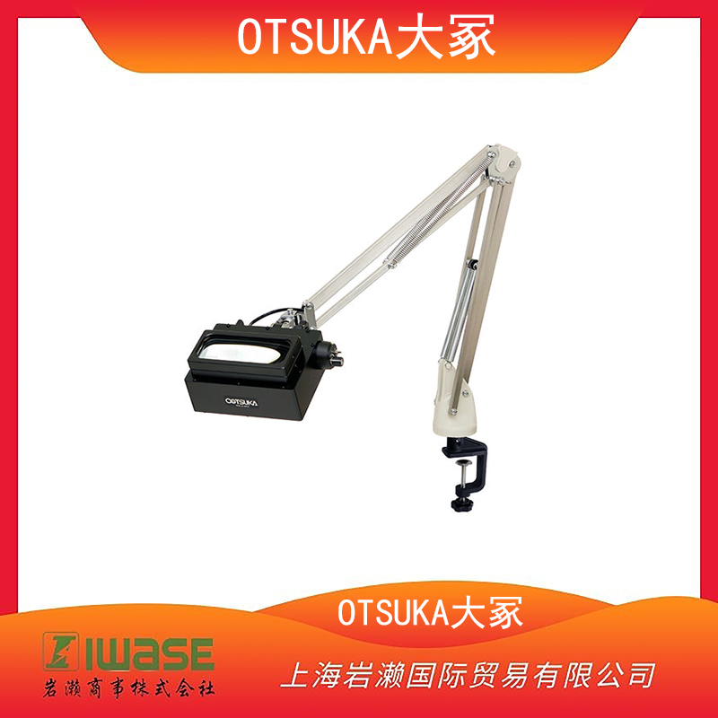 OTSUKA大冢光學(xué) LED 同軸照明放大鏡SL130B