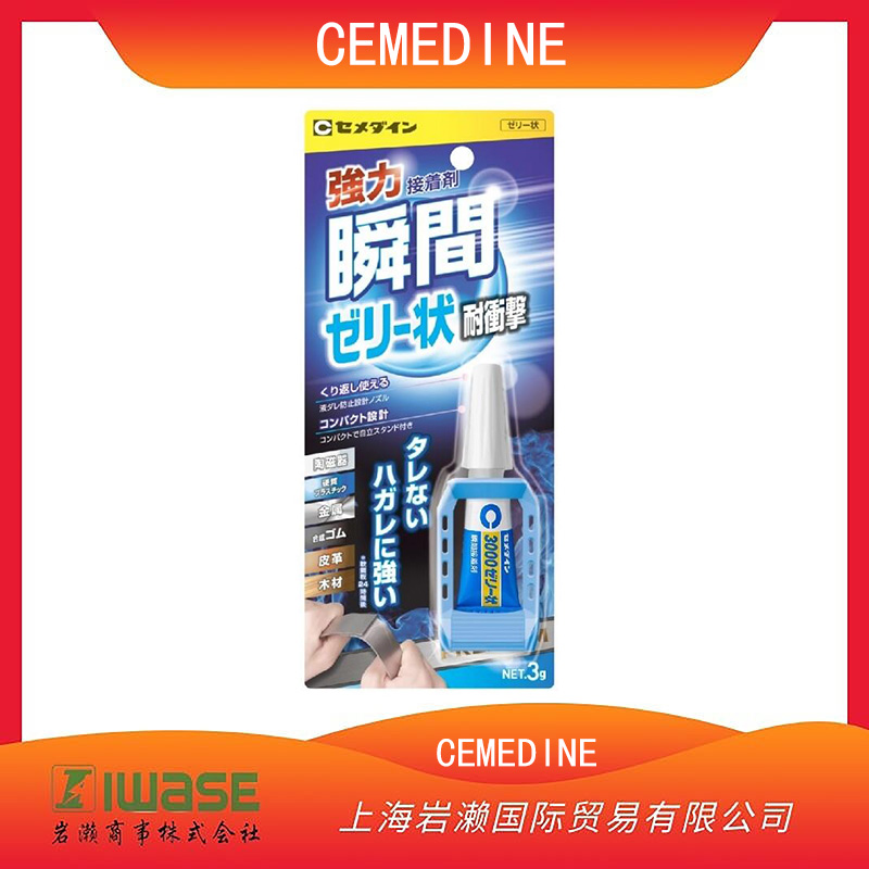 CEMEDINE施敏打硬 ?膠凝狀 速硬化 多用途接著劑 CA-154