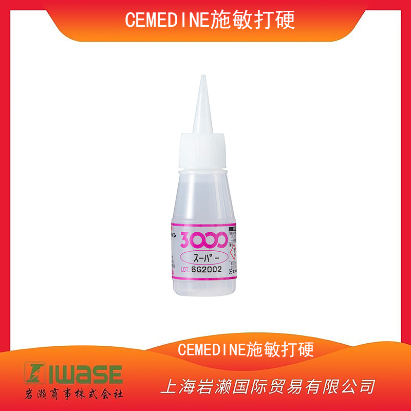 CEMEDINE施敏打硬 速干型 溶劑型多用途膠黏劑 CA-158