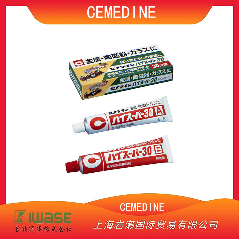 CEMEDINE施敏打硬 速硬型 耐熱耐水 耐化學(xué) 多用途膠黏劑 CA-193