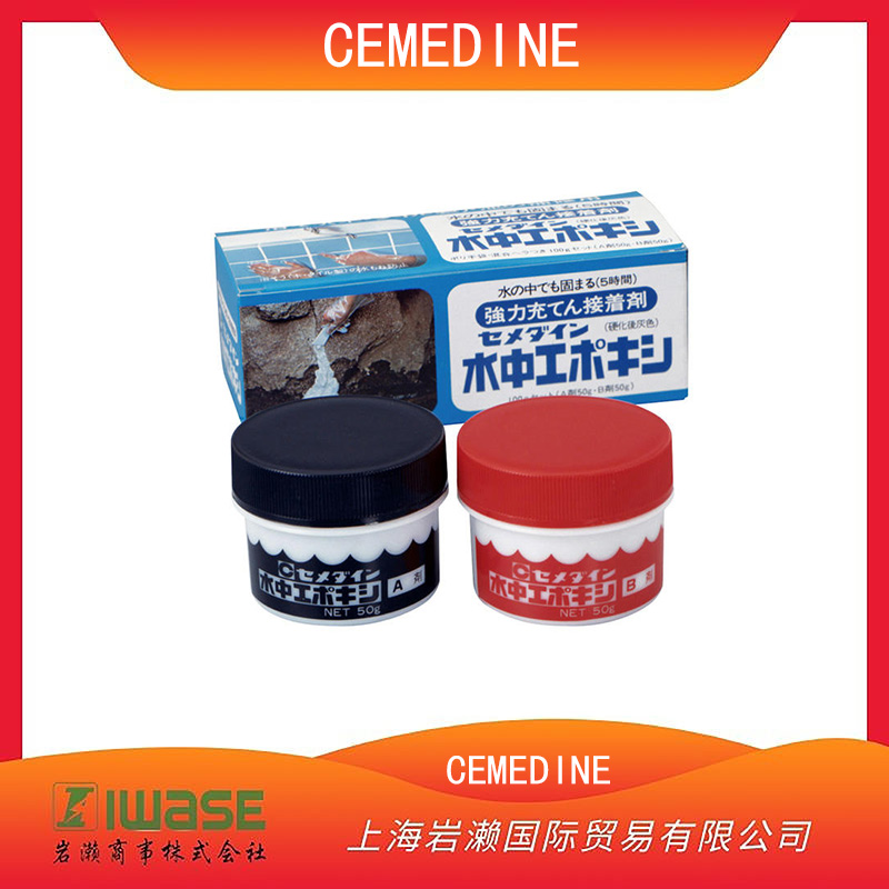 CEMEDINE施敏打硬 水中环氧 不易滴漏 多用途胶黏剂 CA-152