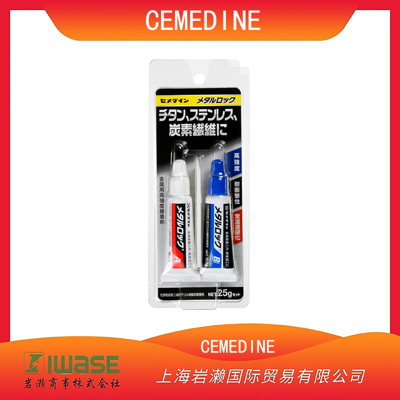 CEMEDINE施敏打硬 ?強(qiáng)力粘接金屬 速硬化類型 膠黏劑 AY-123