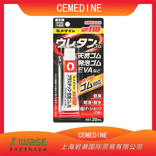 CEMEDINE施敏打硬 ​无溶剂 耐水性优异 橡胶塑料用粘接剂 AR-530