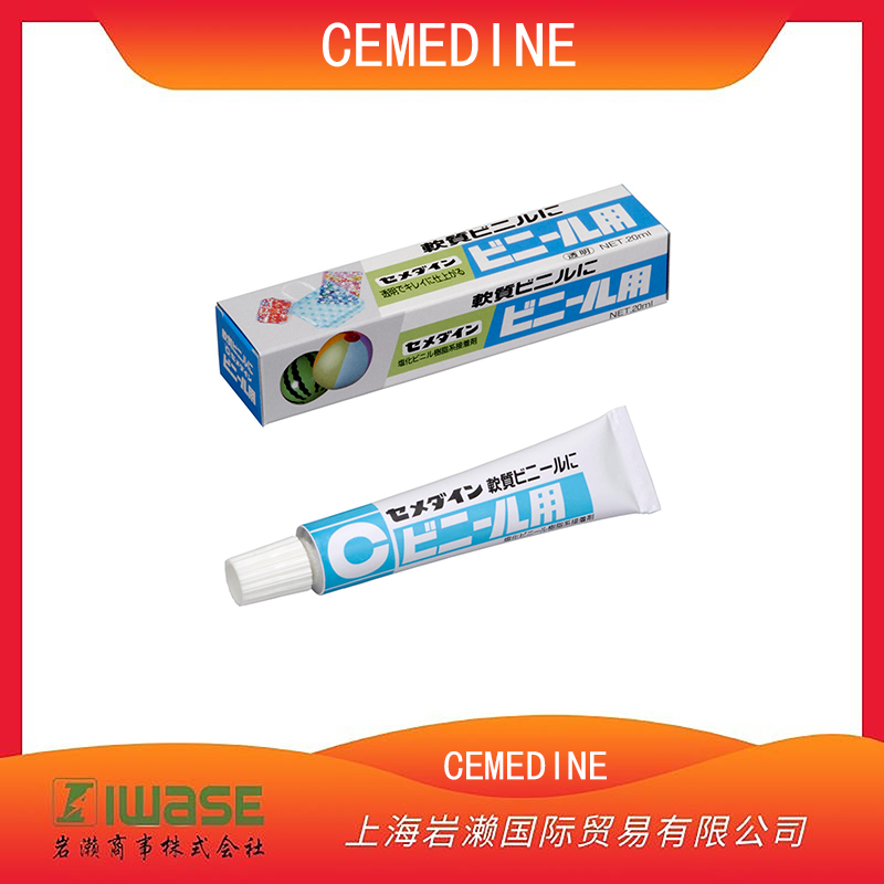 CEMEDINE施敏打硬 塑料用膠 硬質(zhì)軟質(zhì)氯乙烯用粘合劑 CA-211