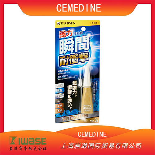 CEMEDINE施敏打硬 ?速干型 手工工藝用接著劑 CA-141