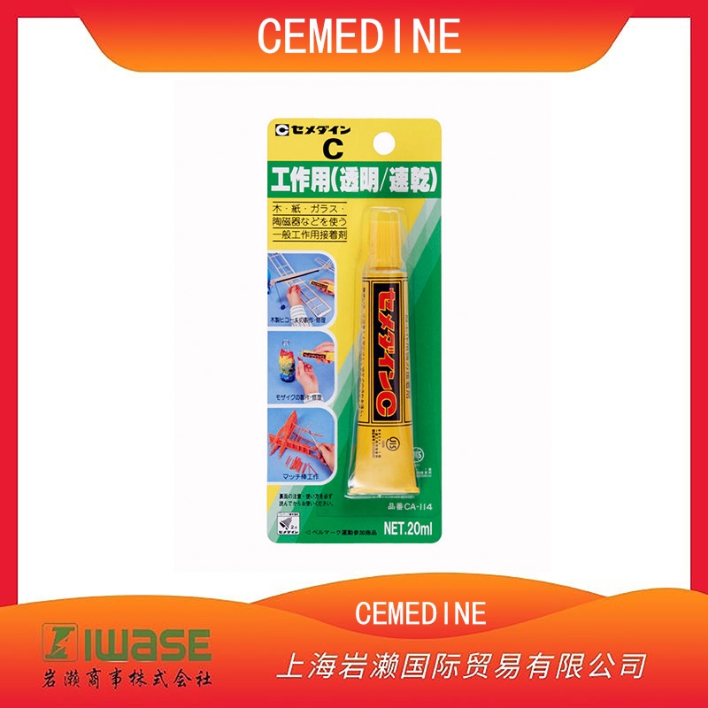 CEMEDINE施敏打硬 透明 一般工作用 多用途膠黏劑 CA-114