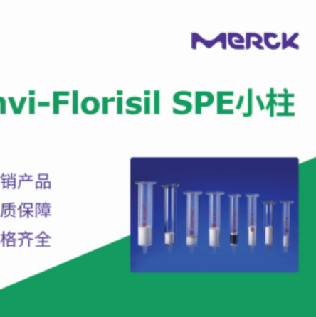 Merck    ZIC-HILIC Guard Kit PE