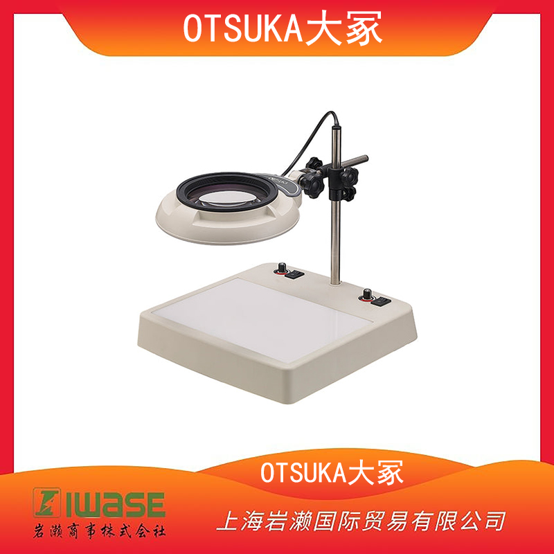 OTSUKA大冢光學(xué) LED 照明放大鏡 ENVL-CL