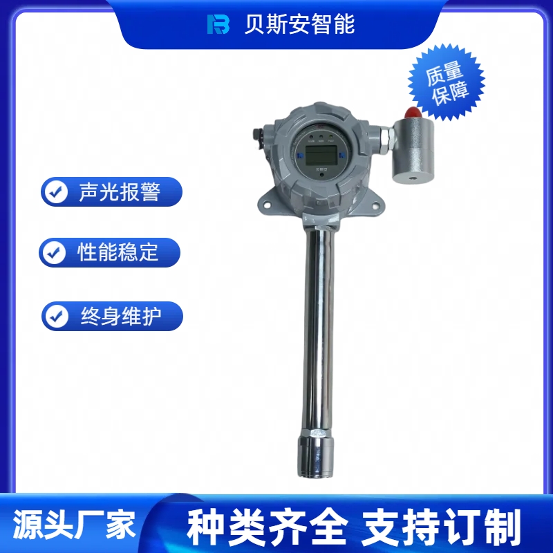 機(jī)器人巡檢有毒有害氣體傳感器探頭