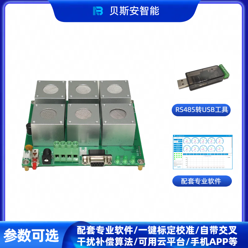 二氧化氮NO2气体传感器气体检测仪