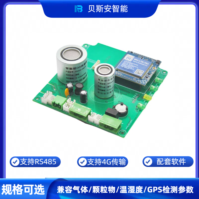 二氧化氮NO2气体传感器气体检测仪