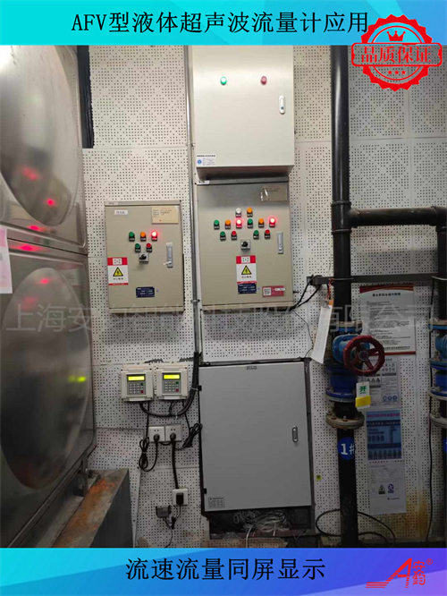 AFV型液體超聲波流量計(jì)DN1200