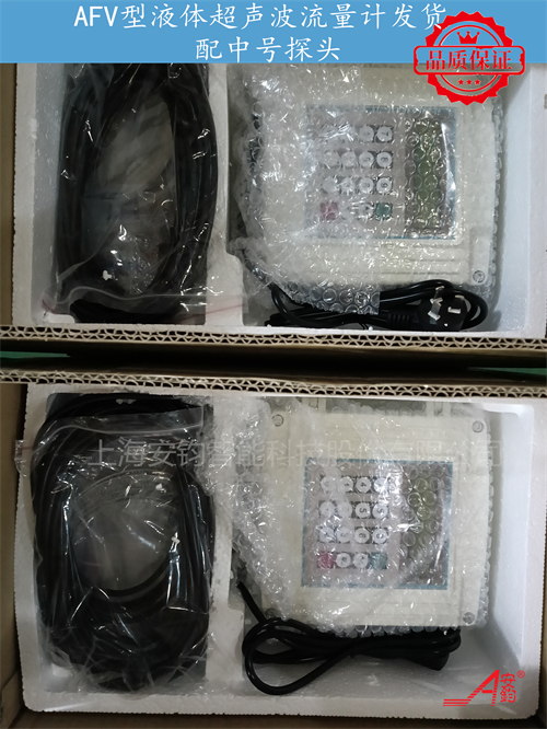 AFV型液體超聲波流量計(jì)DN1400