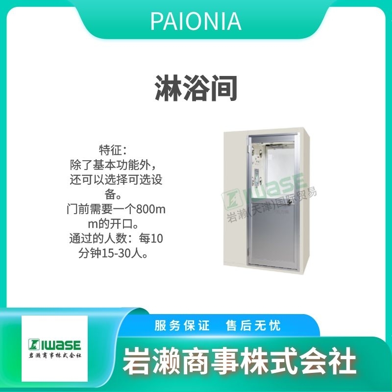 PAIONIA  鞋底清潔機(jī)  空氣吸塵墊  空氣浴室 PS-W2