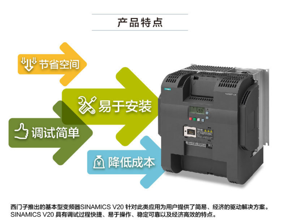 西門子V20變頻器220V-380V/5BB11-5BB23
