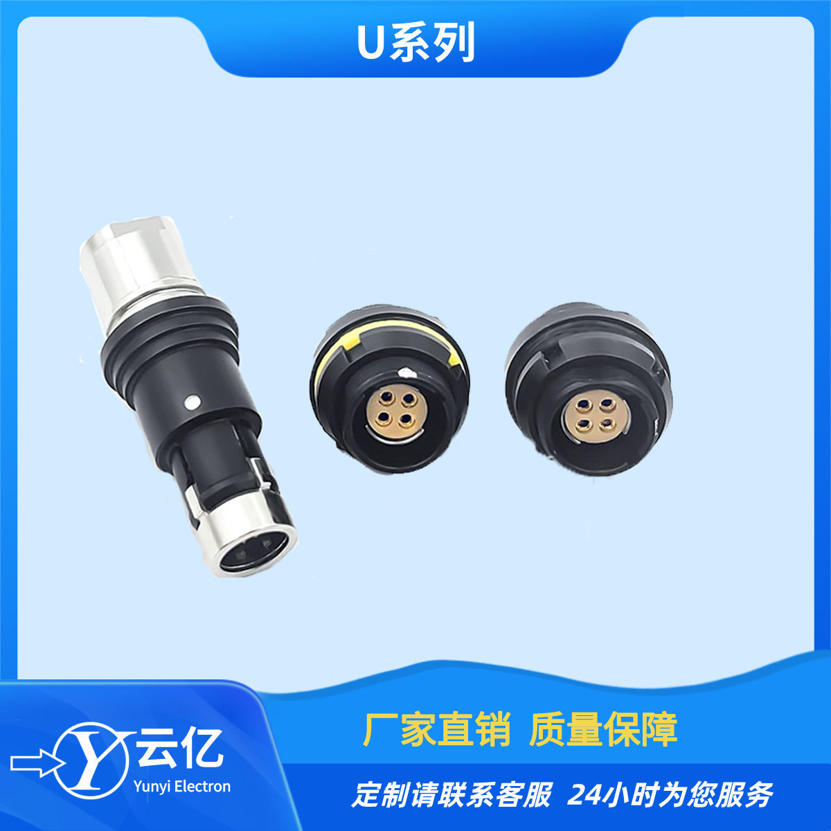 航空連接器  TLU2HP05K0709J-50 推拉自鎖連接器   