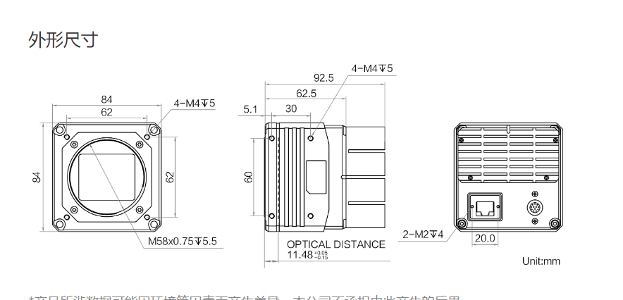 HIKROBOT海康機器人 MV-CH1030-90TM-M58S-NN 工業(yè)面陣相機 