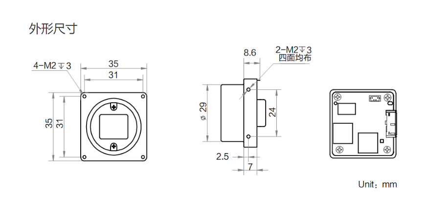 HIKROBOT海康機(jī)器人MV-CB060-10UC-C 板級(jí)相機(jī)