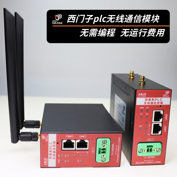  工業(yè)以太網(wǎng)無線通訊模塊 自識別RJ45接口 支持S7協(xié)議