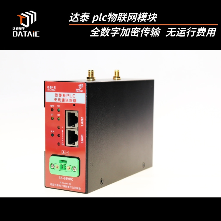  plc之間無線數據傳輸方案 支持TCP/IP/S7協議
