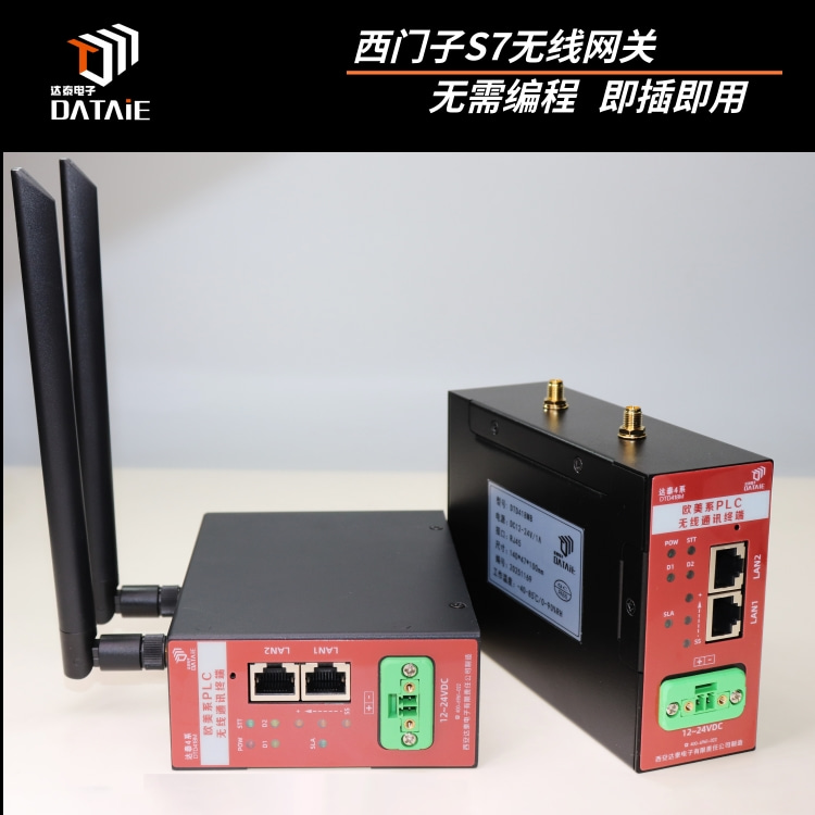  plc之間無線數據傳輸方案 支持TCP/IP/S7協議