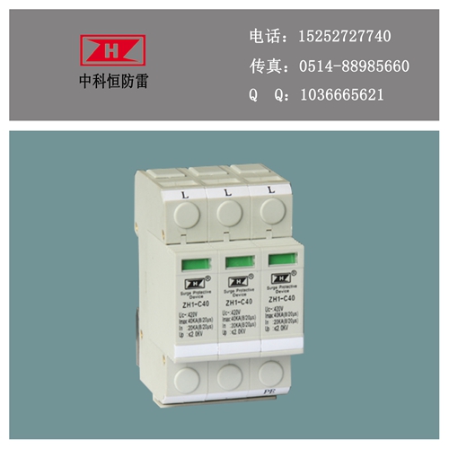 戶外充電樁直流充電樁防雷器