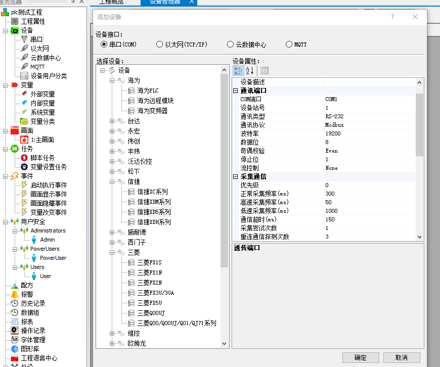 A10Pro-GW物聯(lián)網(wǎng)觸摸屏編程遠(yuǎn)程控制