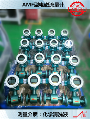 環(huán)保污水流量監(jiān)測(cè)電磁流量計(jì)DN10