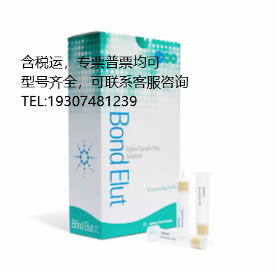 12255001  Agilent Bond Elut PPL 柱，500 mg，6 mL，30/包