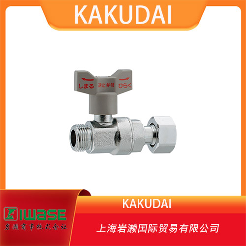 KAKUDAI  帶止回閥的球截止閥 帶螺母 653-715-13