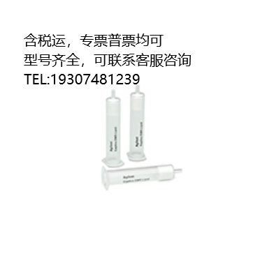 5190-1004  Agilent Captiva EMR-Lipid，6 mL 小柱，50/包