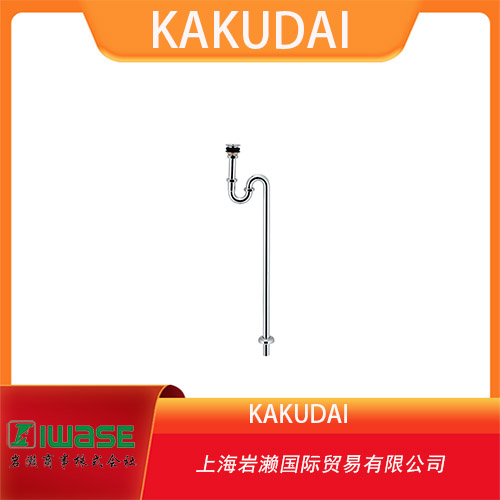 KAKUDAI  帶圓碗的存水彎  K-433-315