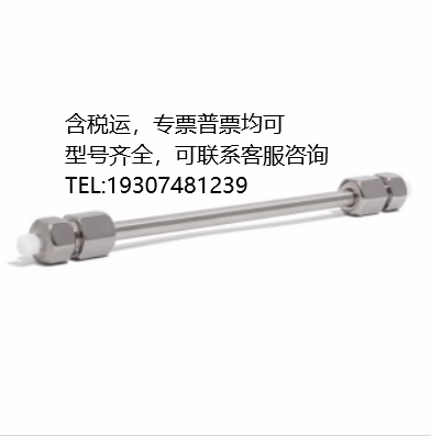 518935-902 Agilent TC-C18 色譜柱，4.6 x 150 mm, 5 μm