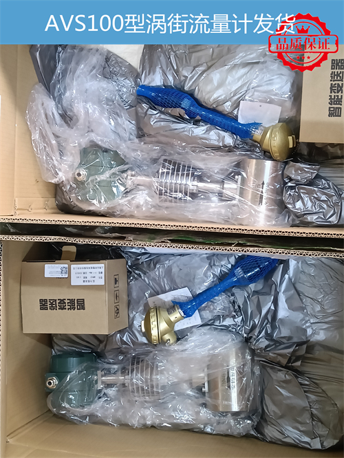 渦街流量計(jì)計(jì)量飽和蒸汽DN350