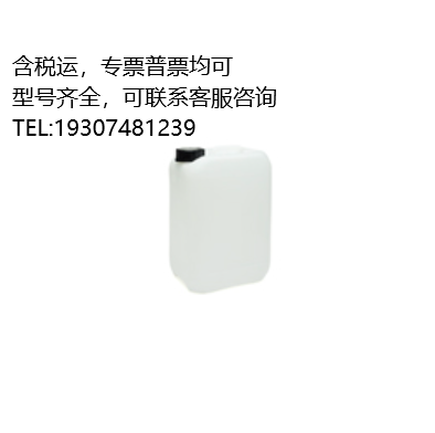 5043-1221  Agilent InfinityLab 廢液瓶