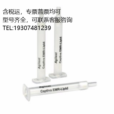 5190-1002  Agilent Captiva EMR-Lipid，1 mL 小柱